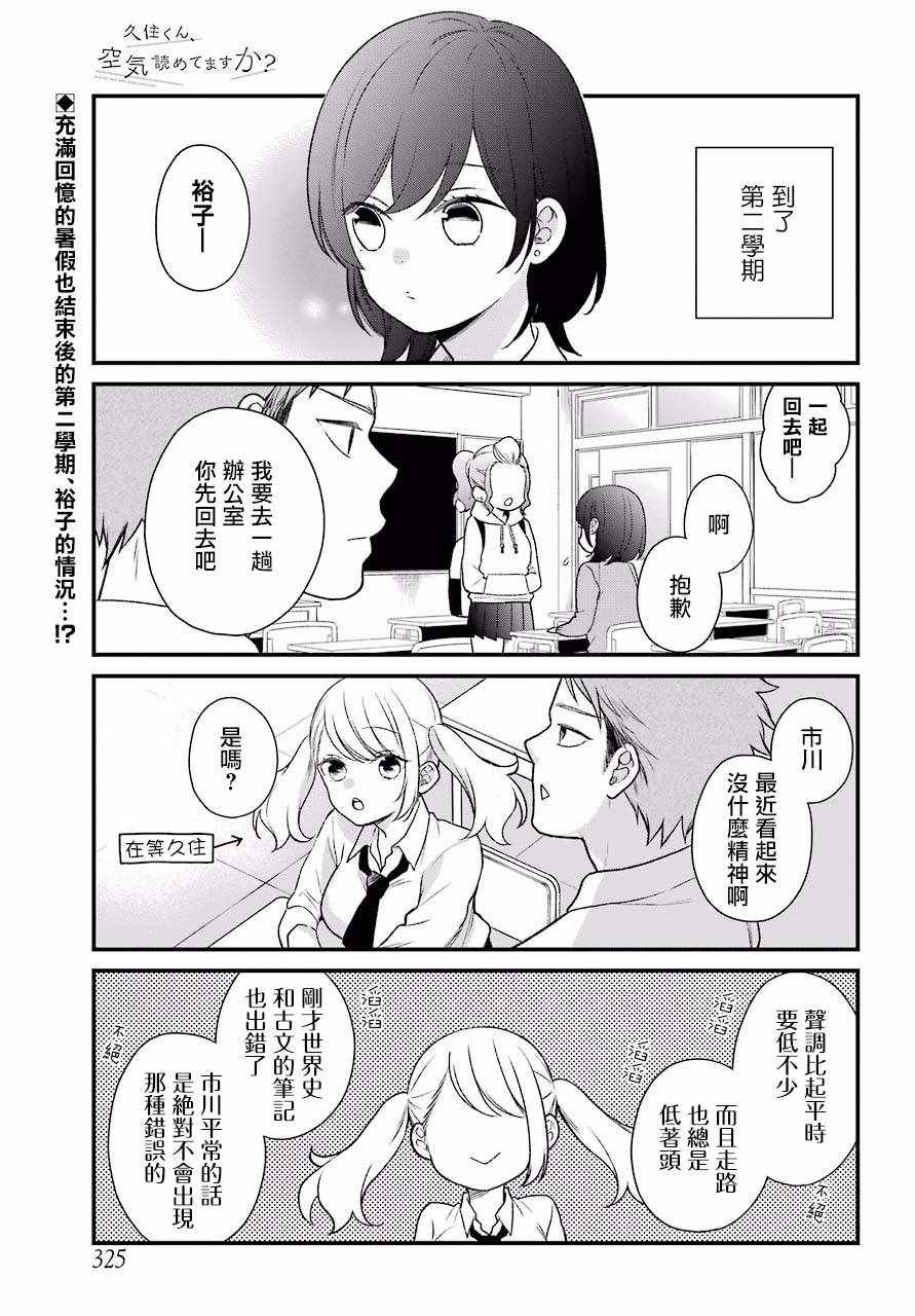 會察言觀色嗎 049話