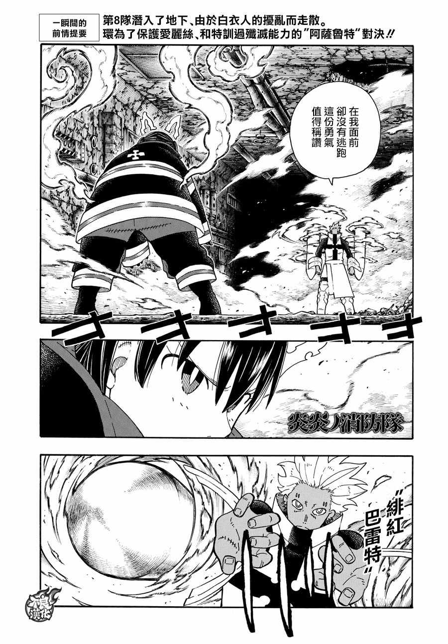 071話