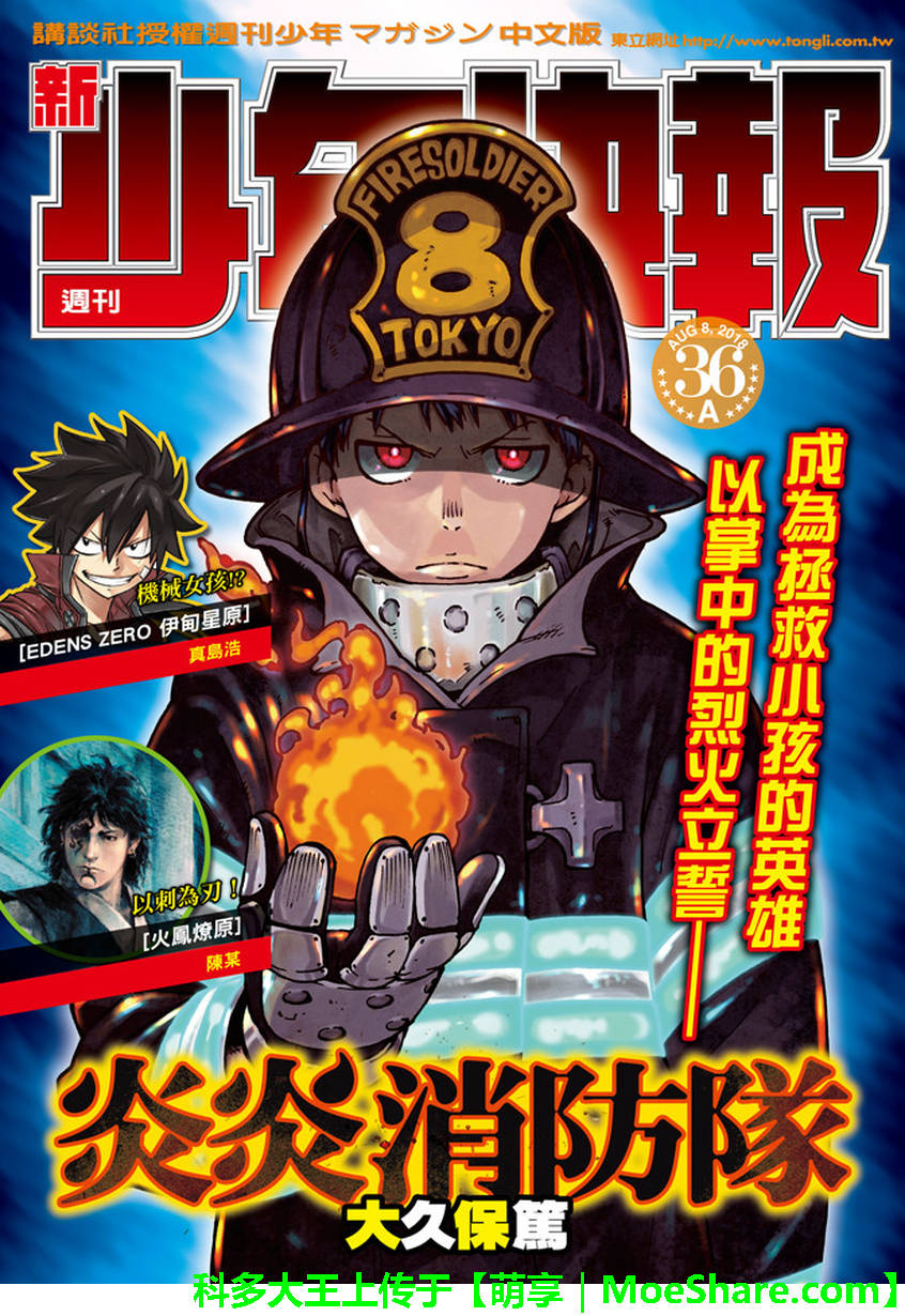 138話
