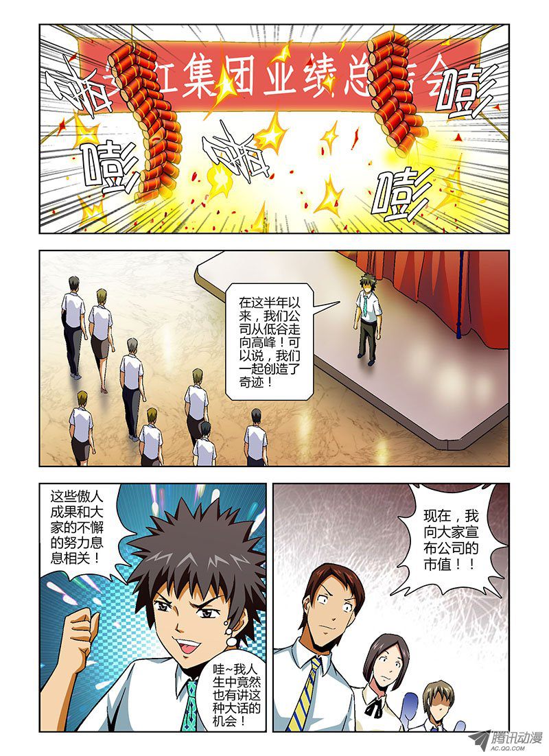 151話