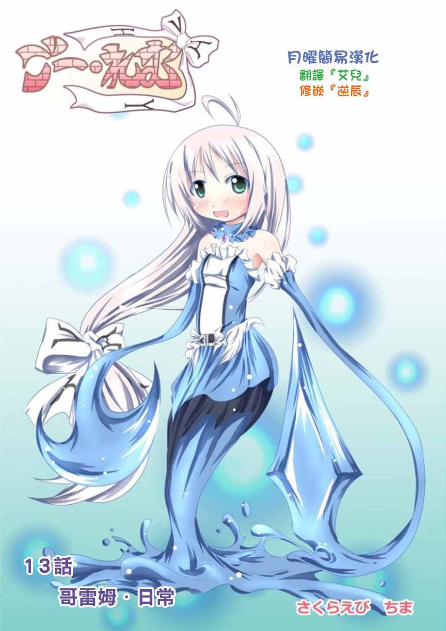 013話