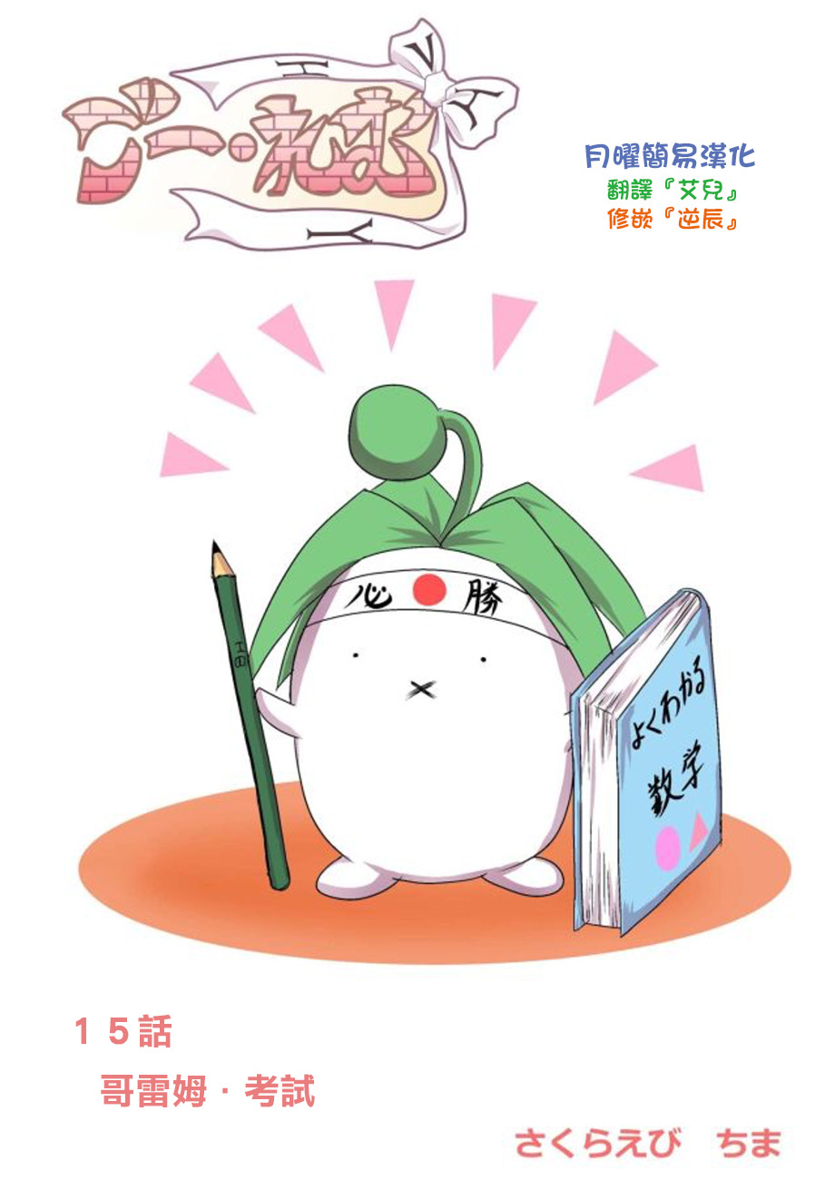015話