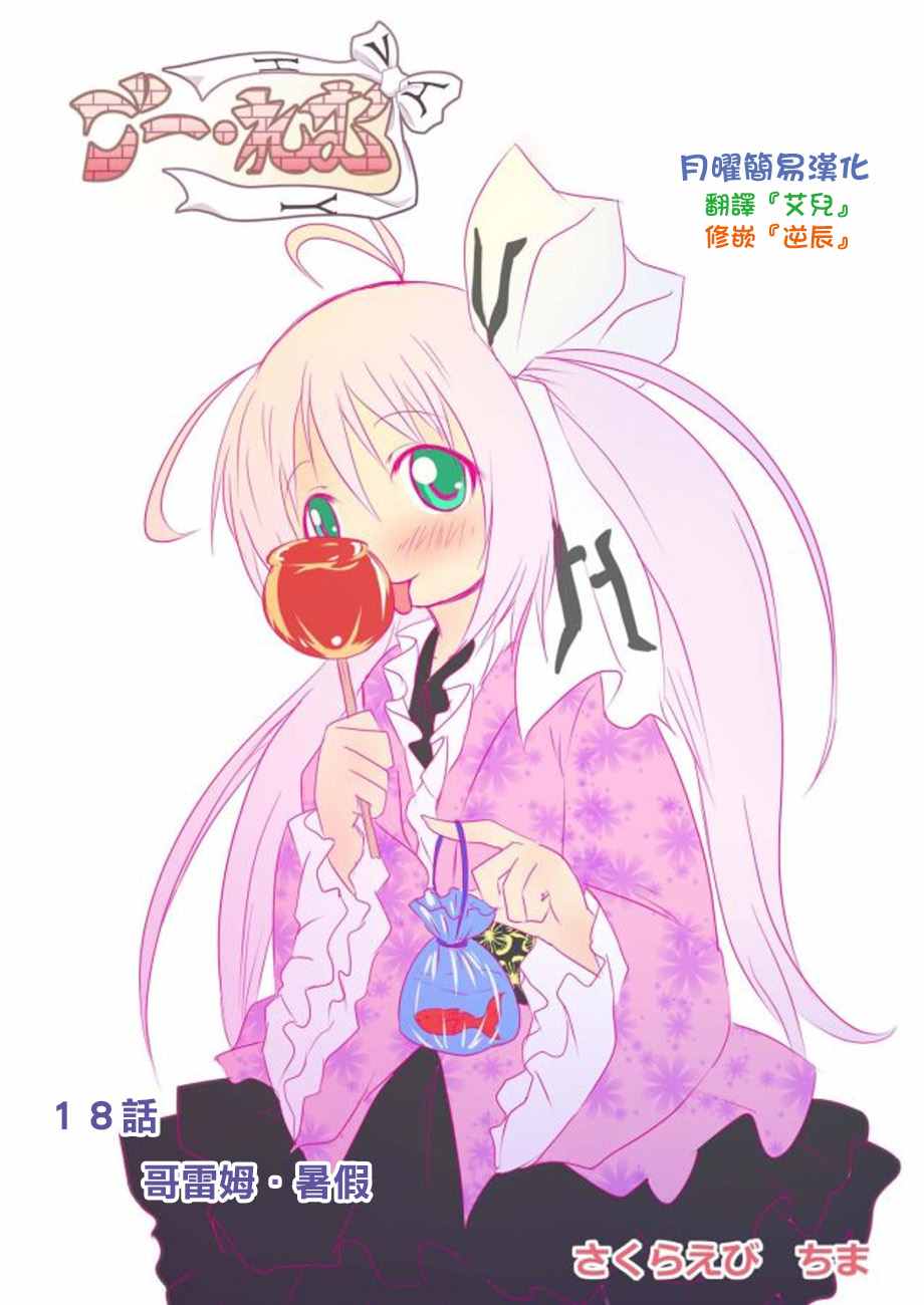 018話