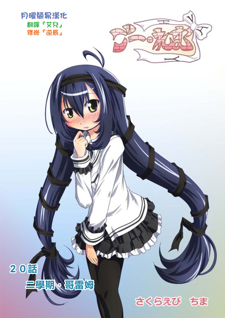 020話
