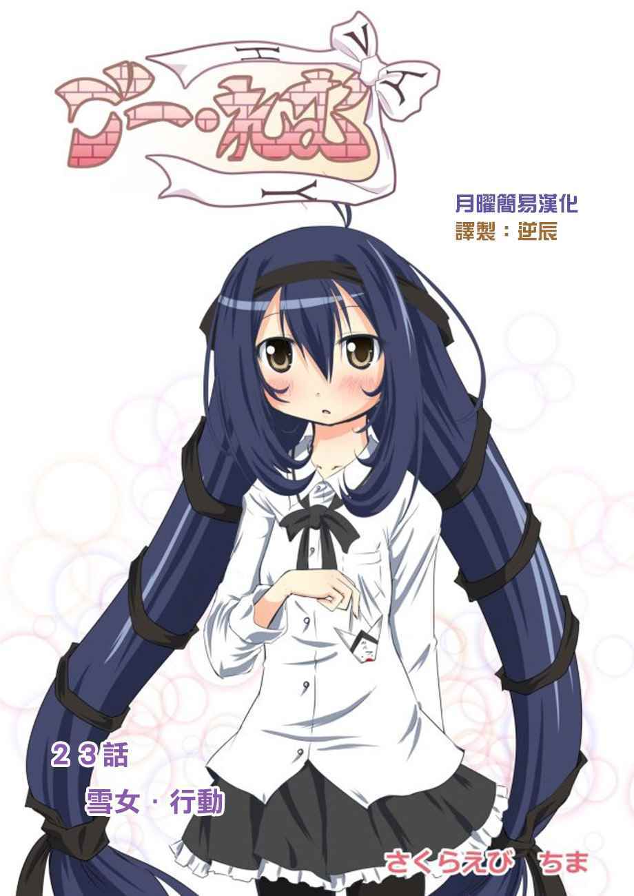 023話