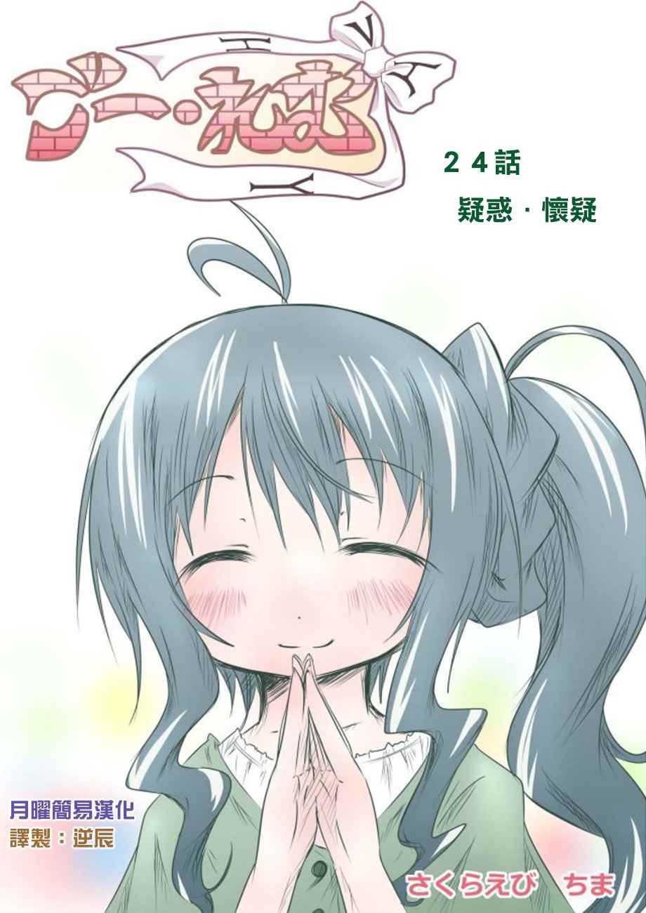 024話