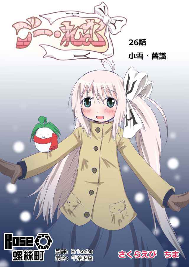 026話