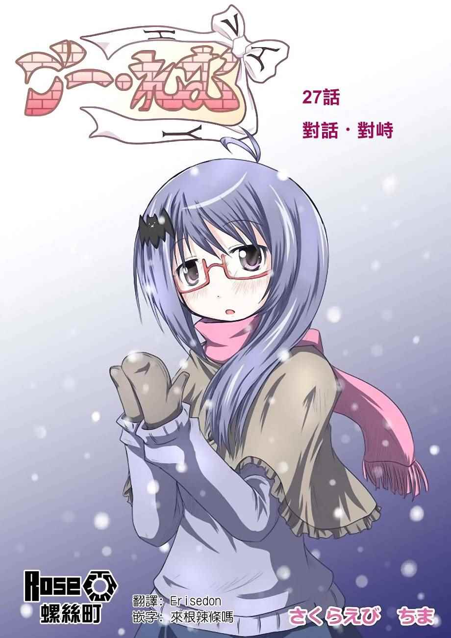 027話