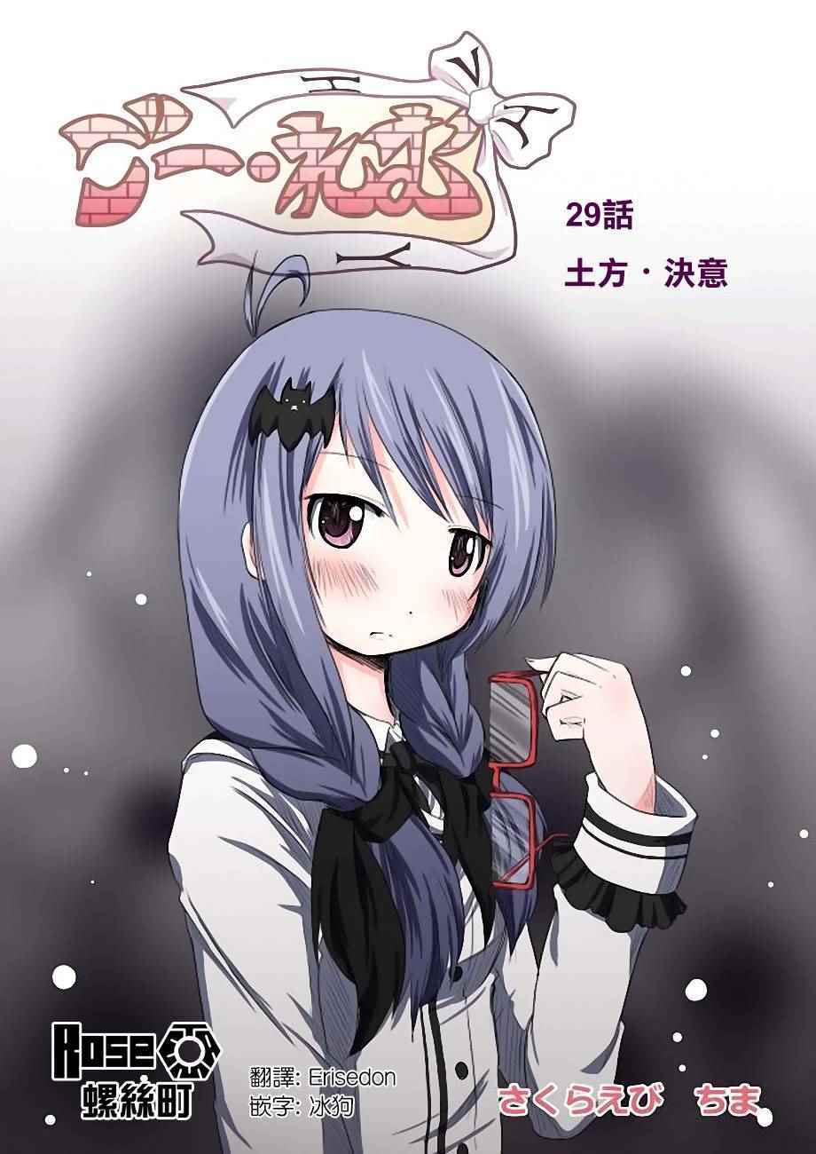 029話