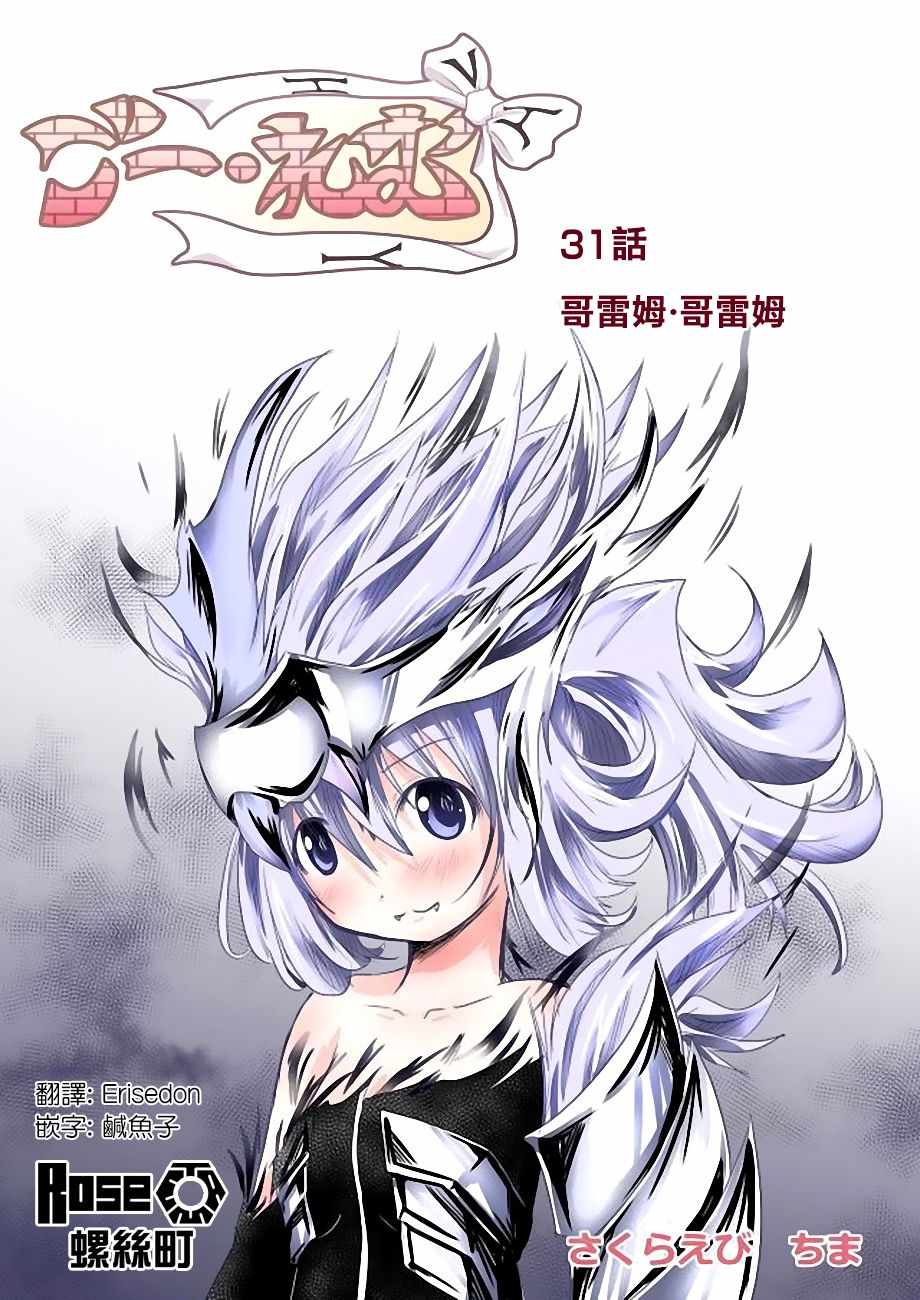 031話