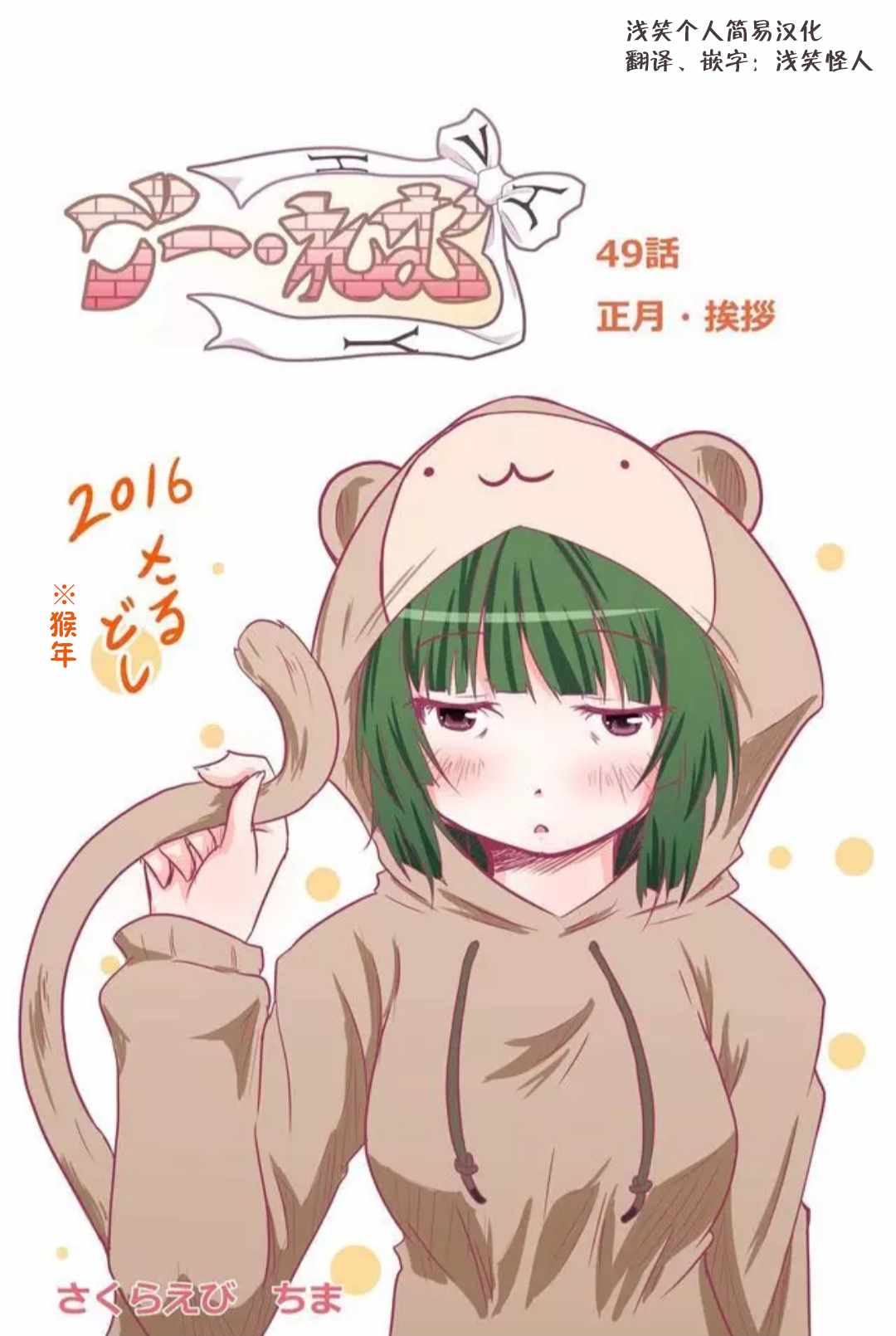 049集