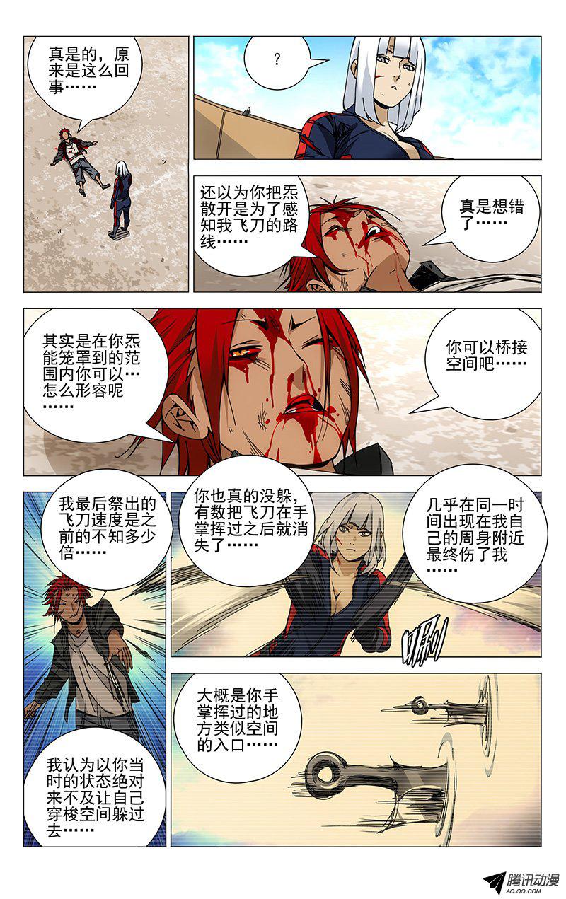 121話