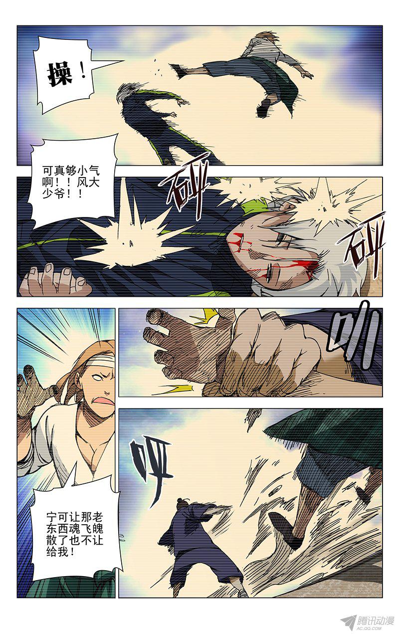 133話
