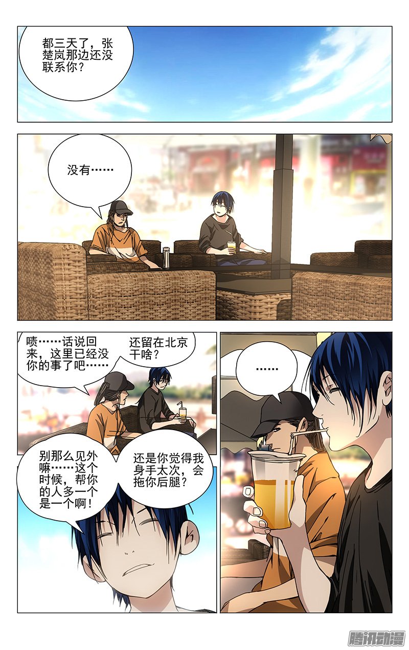 203話