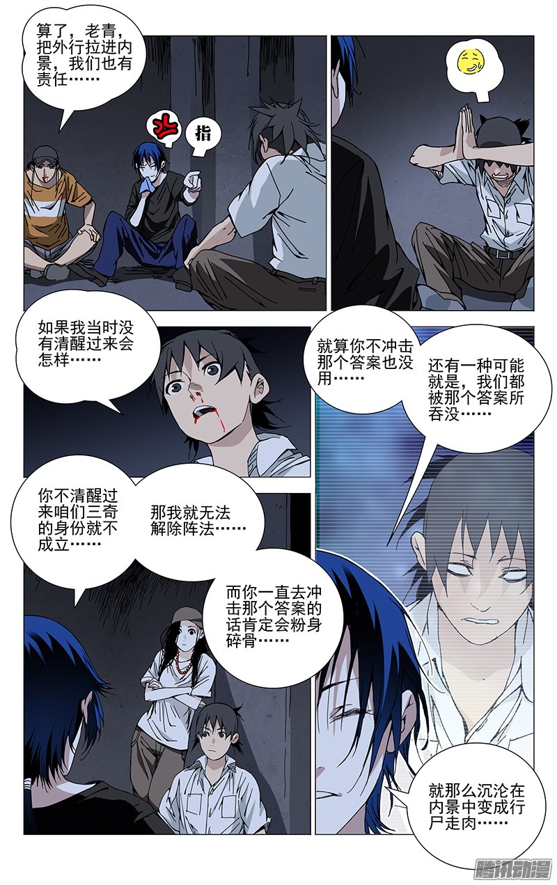 212話