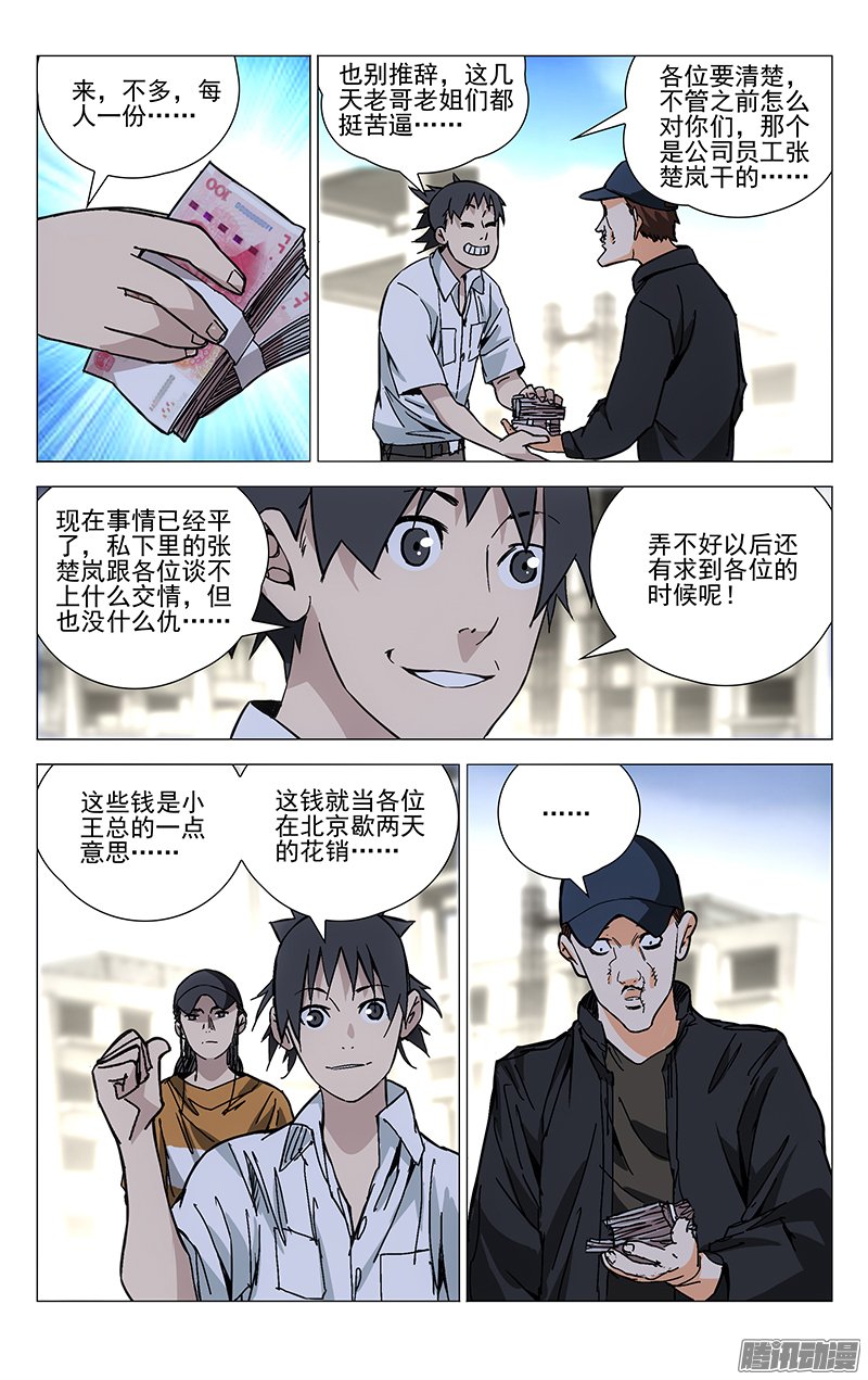 213話