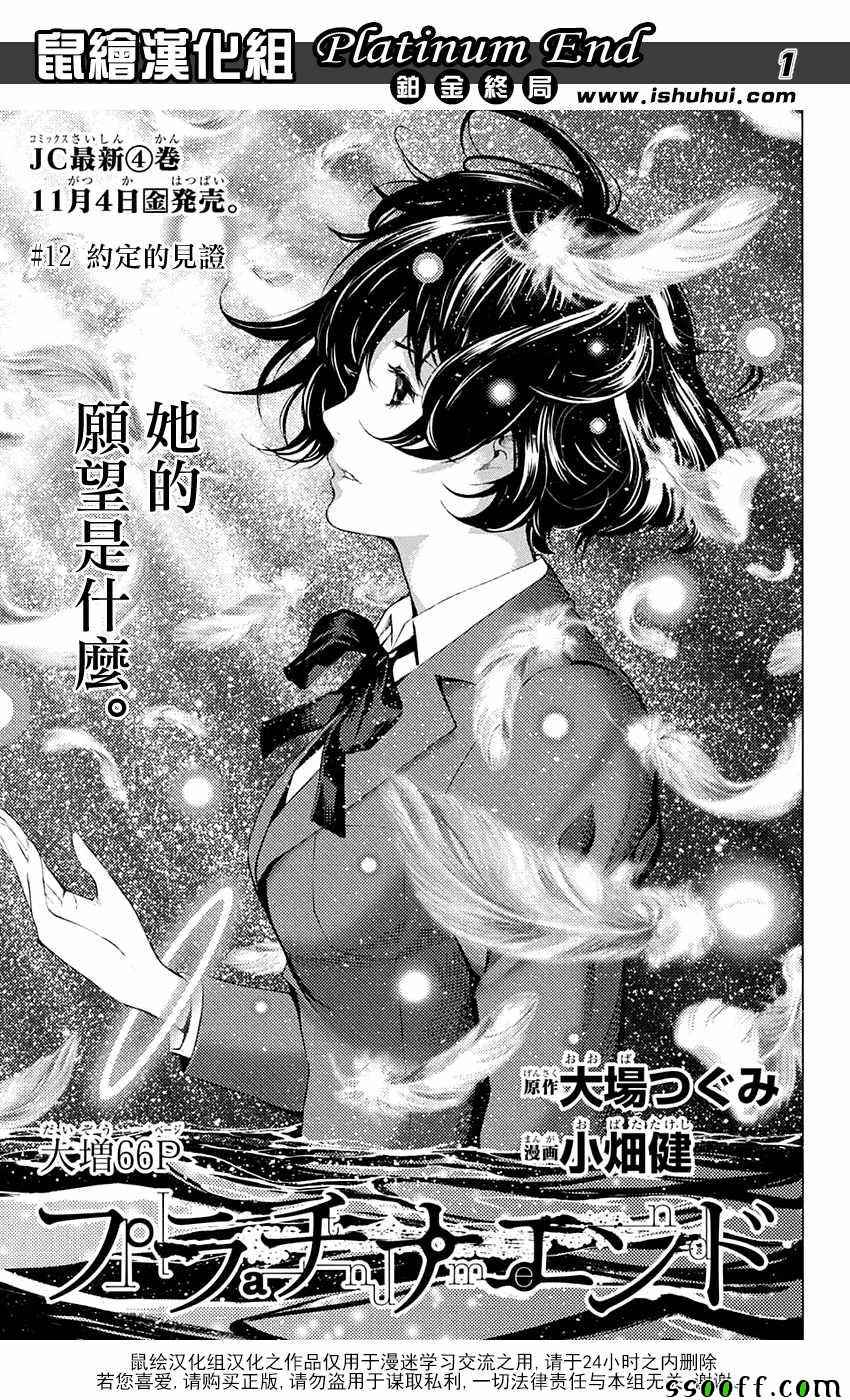 012話