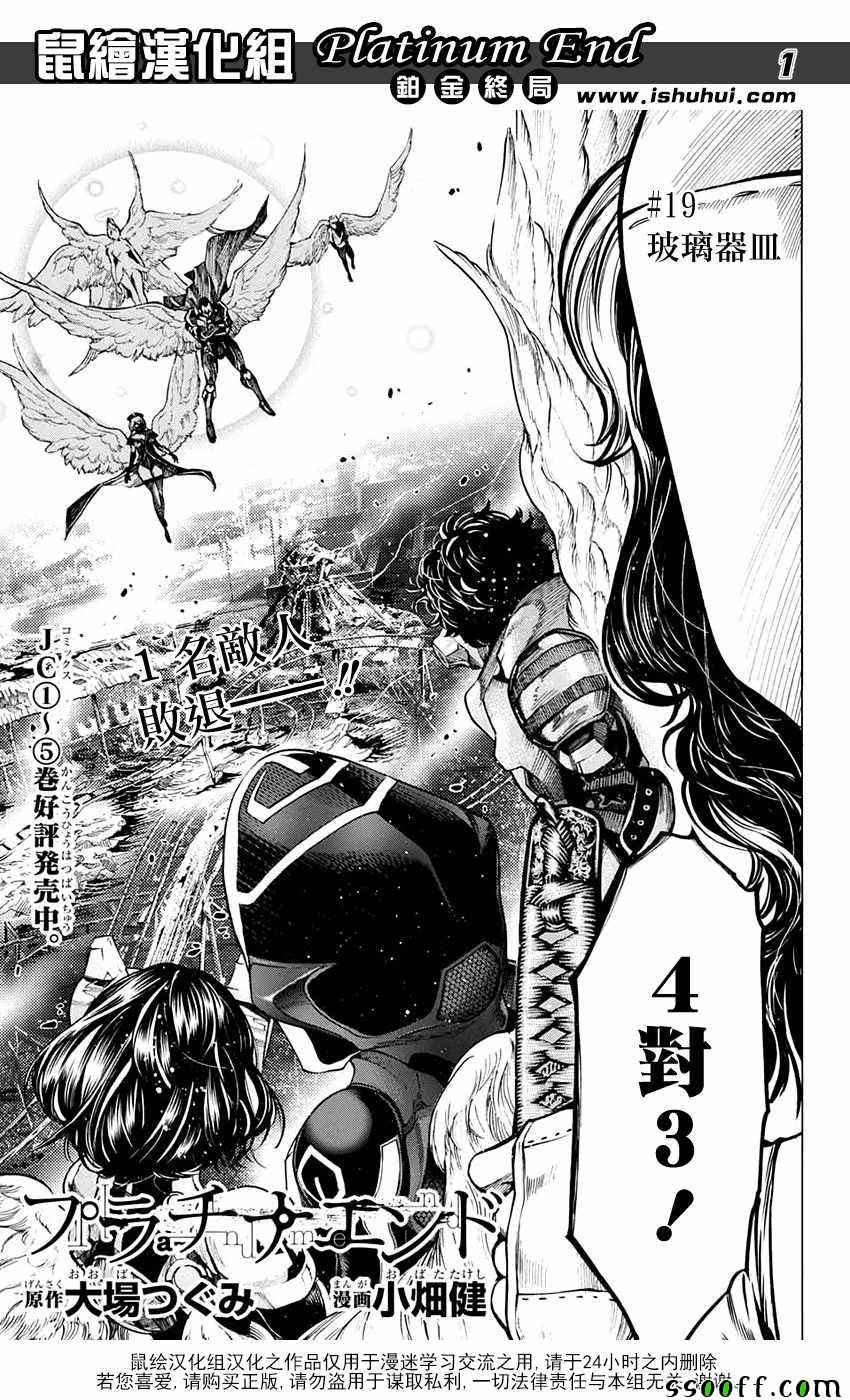 019話
