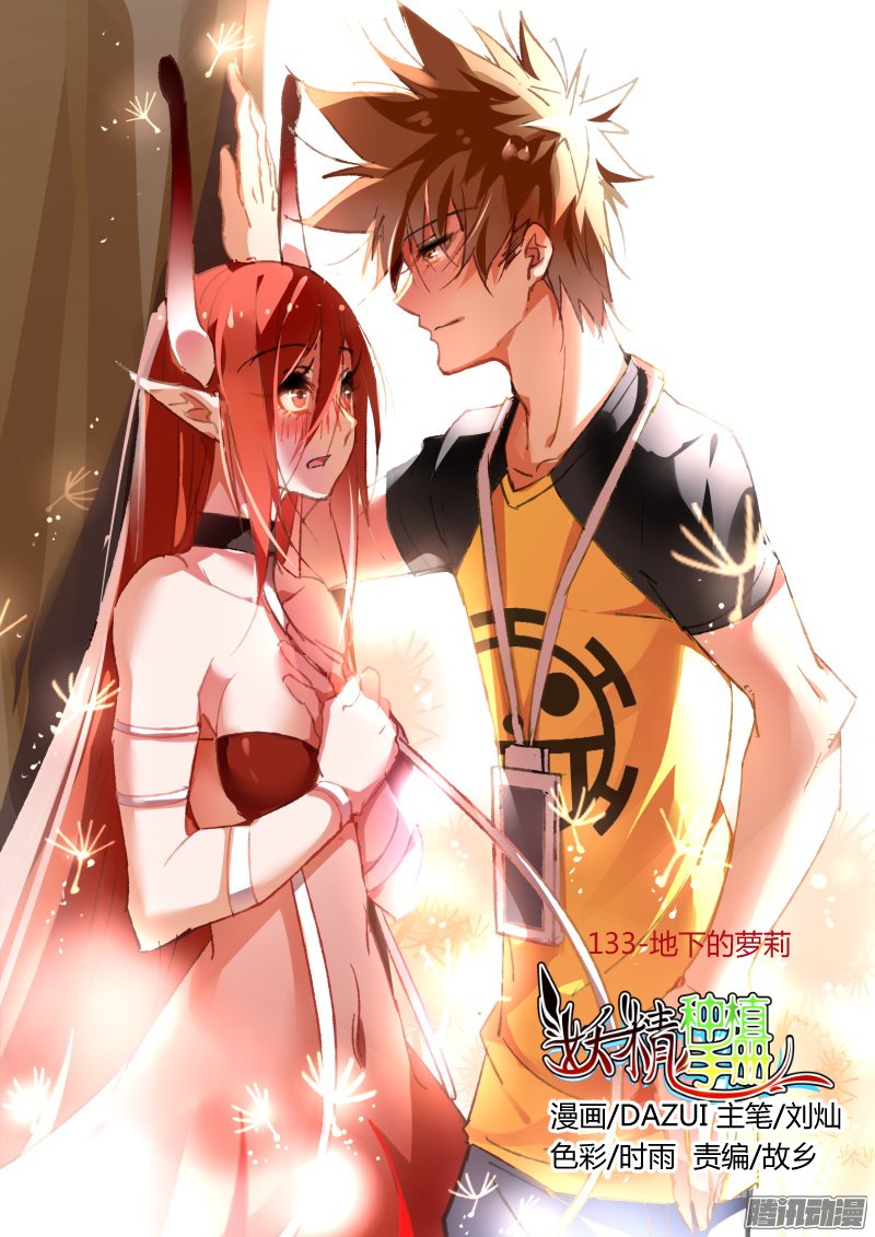 133話