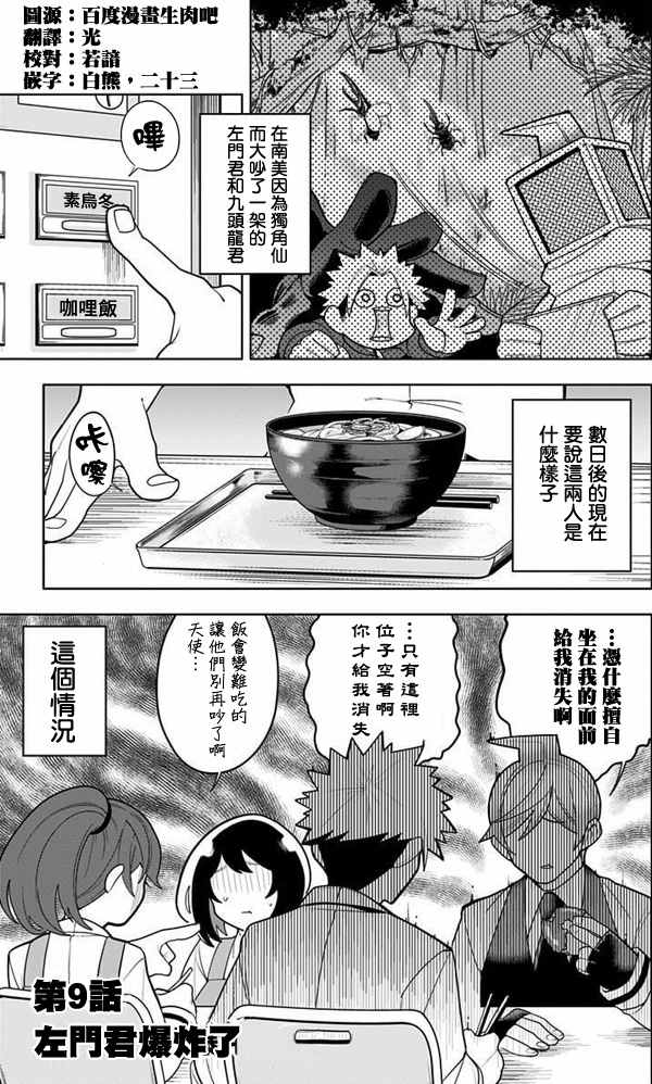 009話