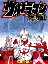THE ULTRAMAN-加卡魯對奧特兄弟
