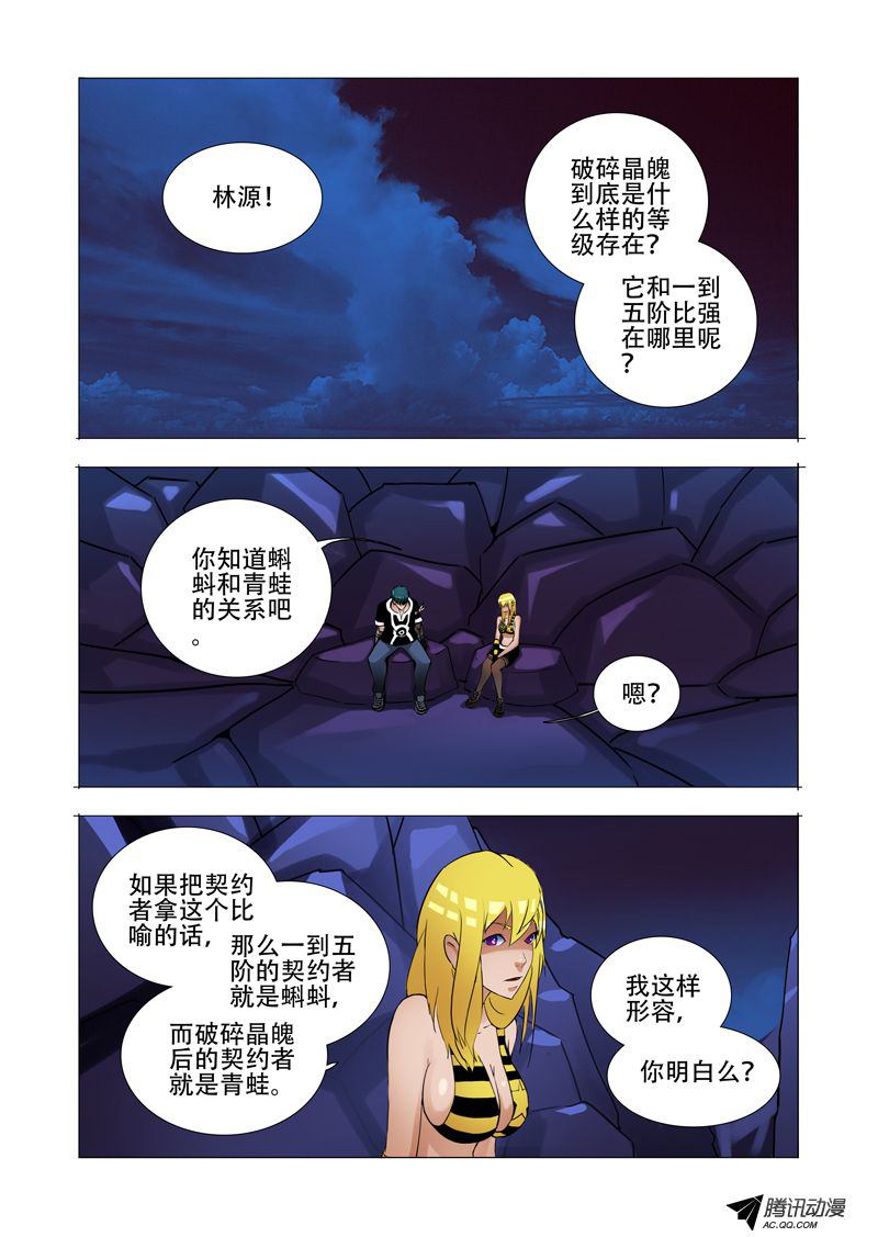 086話
