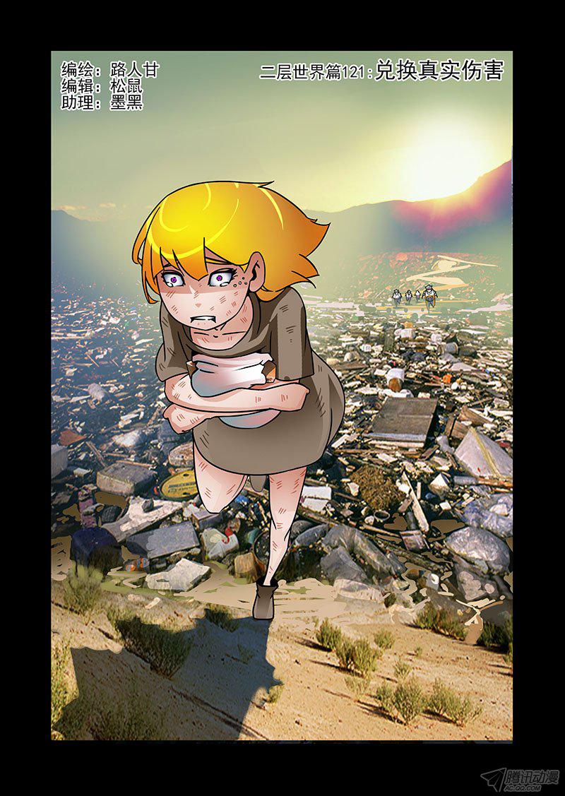 230話