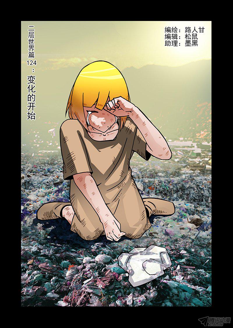 233話