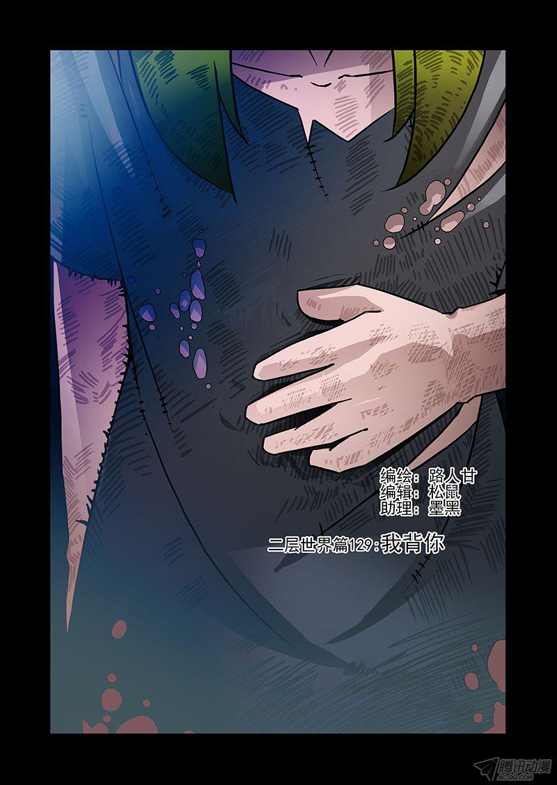 238話