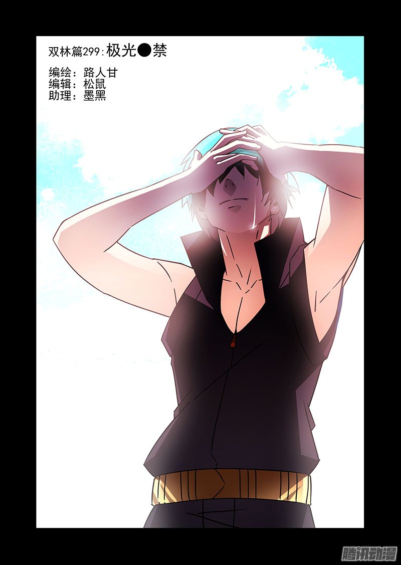 289話