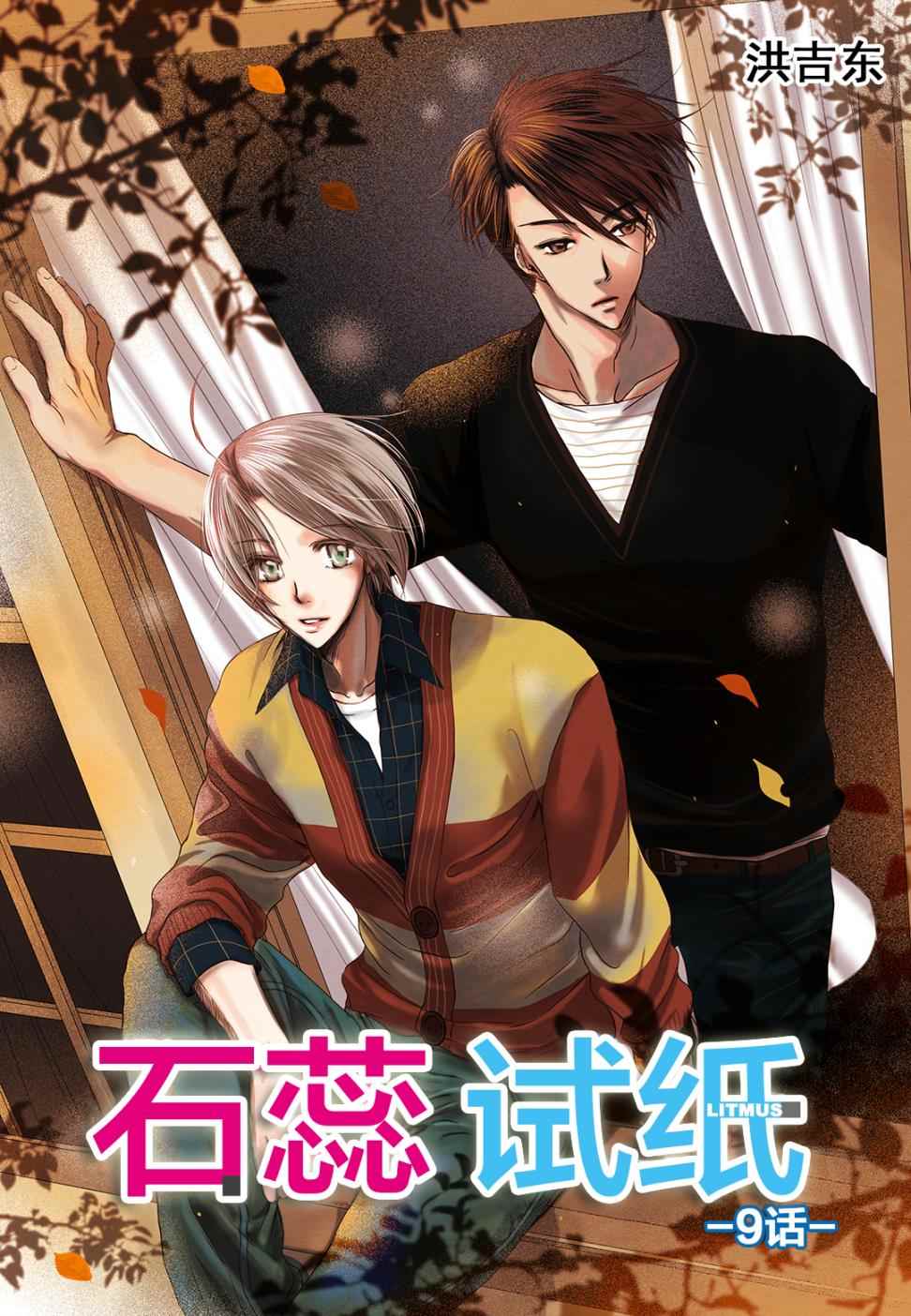 009話