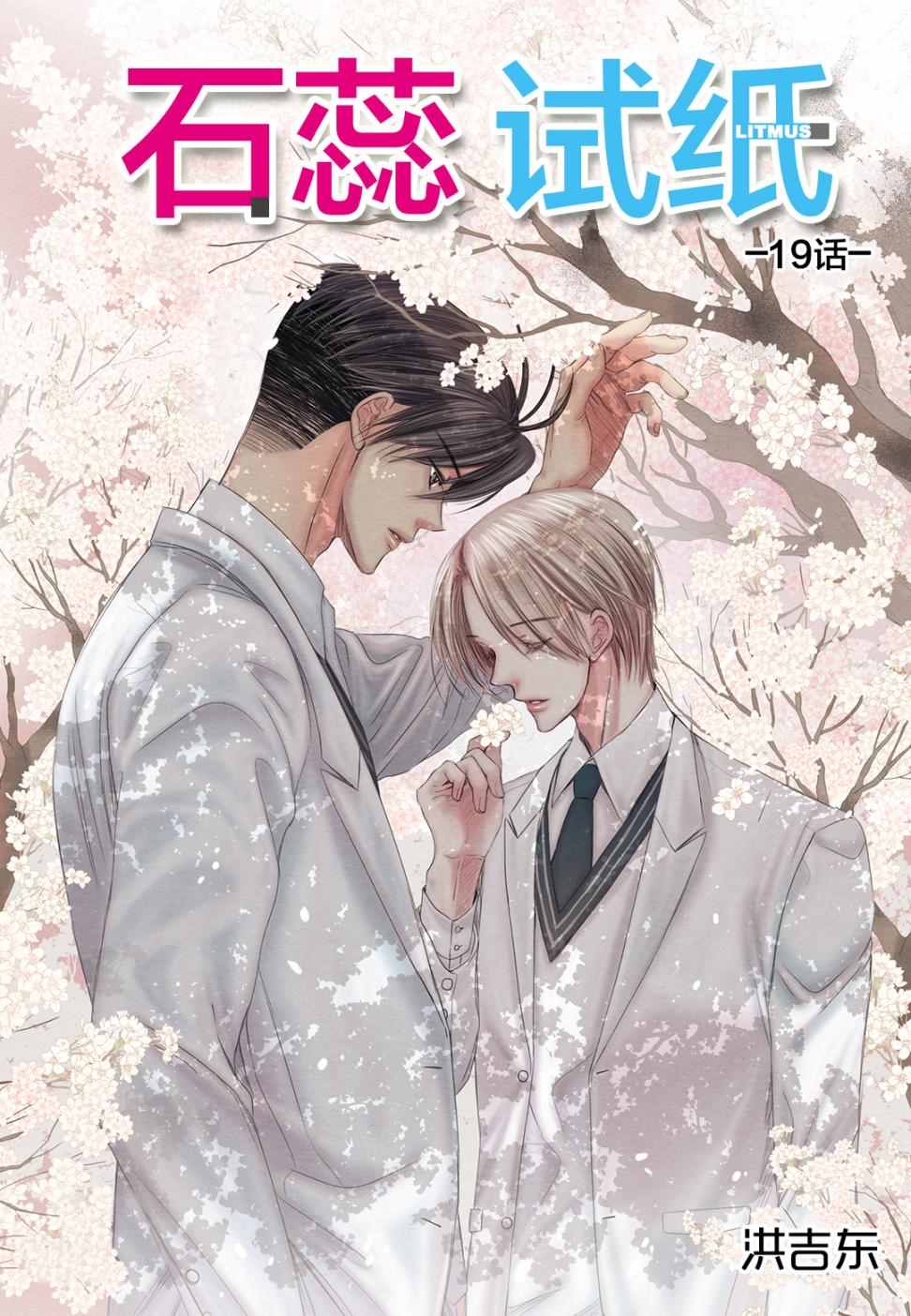 019話