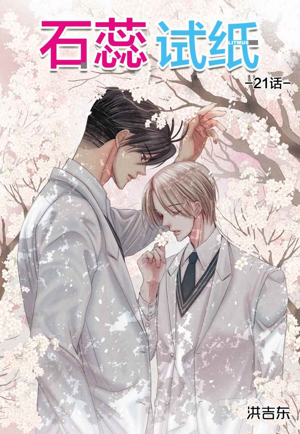 021話