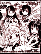 艦隊史實