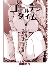 Golden Time