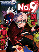 No.9