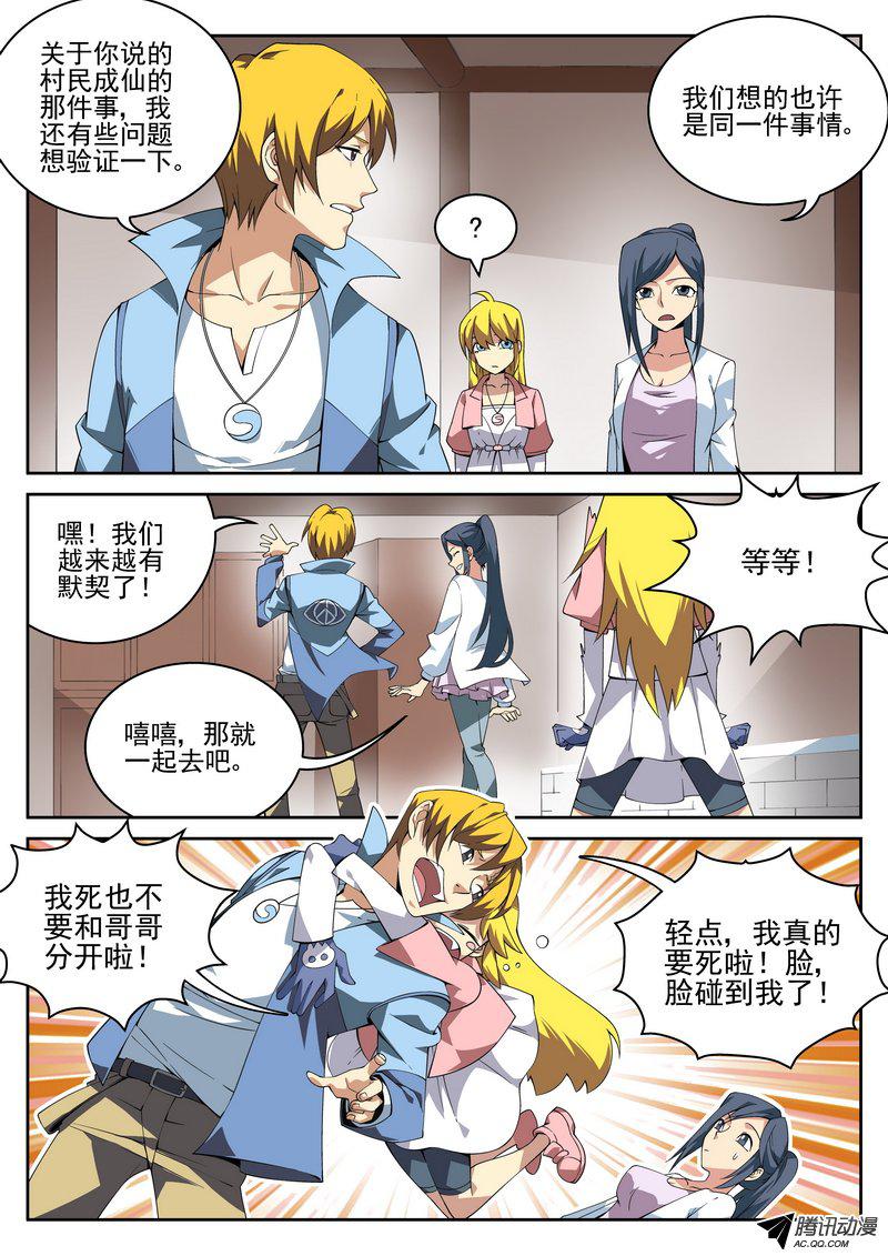 020話