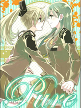 ~Pure~鈴熊合同