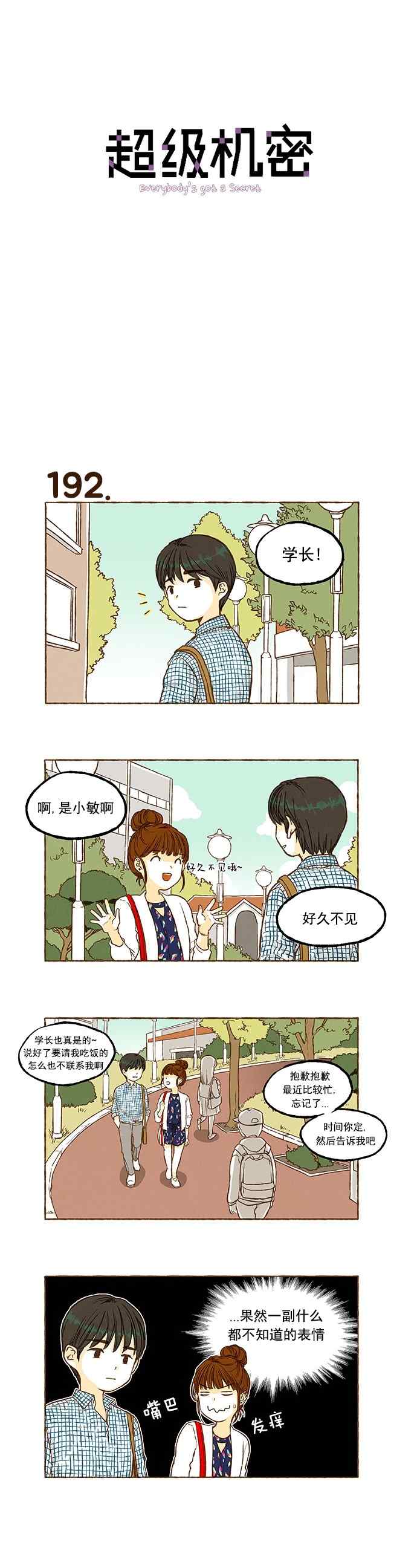 013話