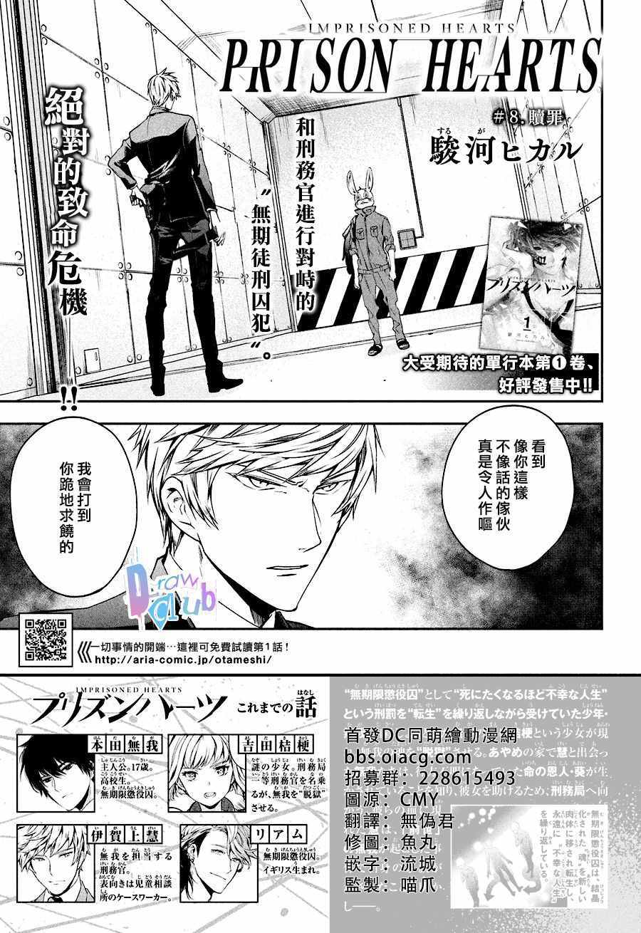008話