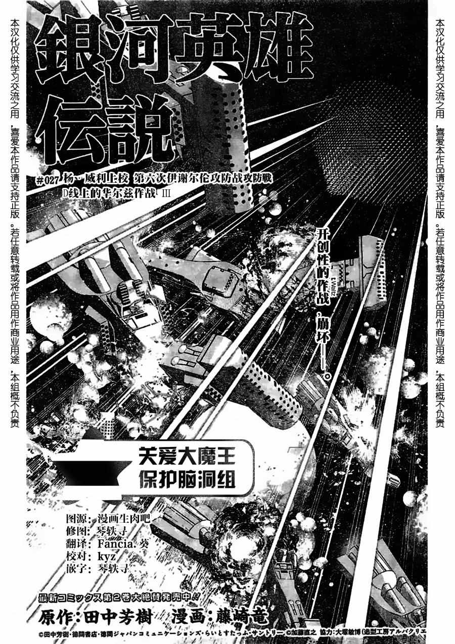 027話
