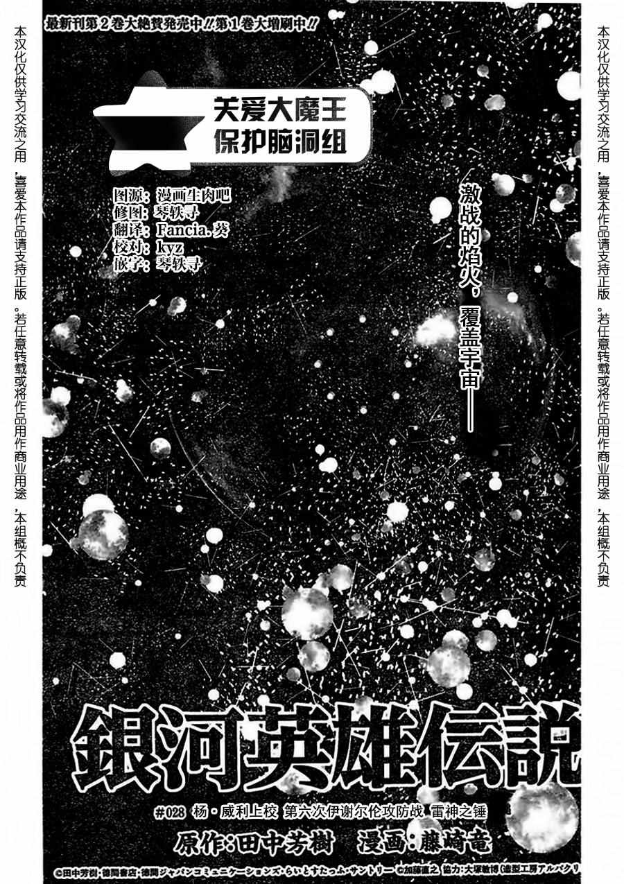 028話