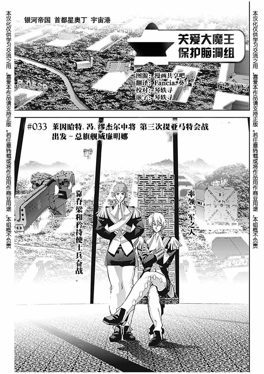 033話