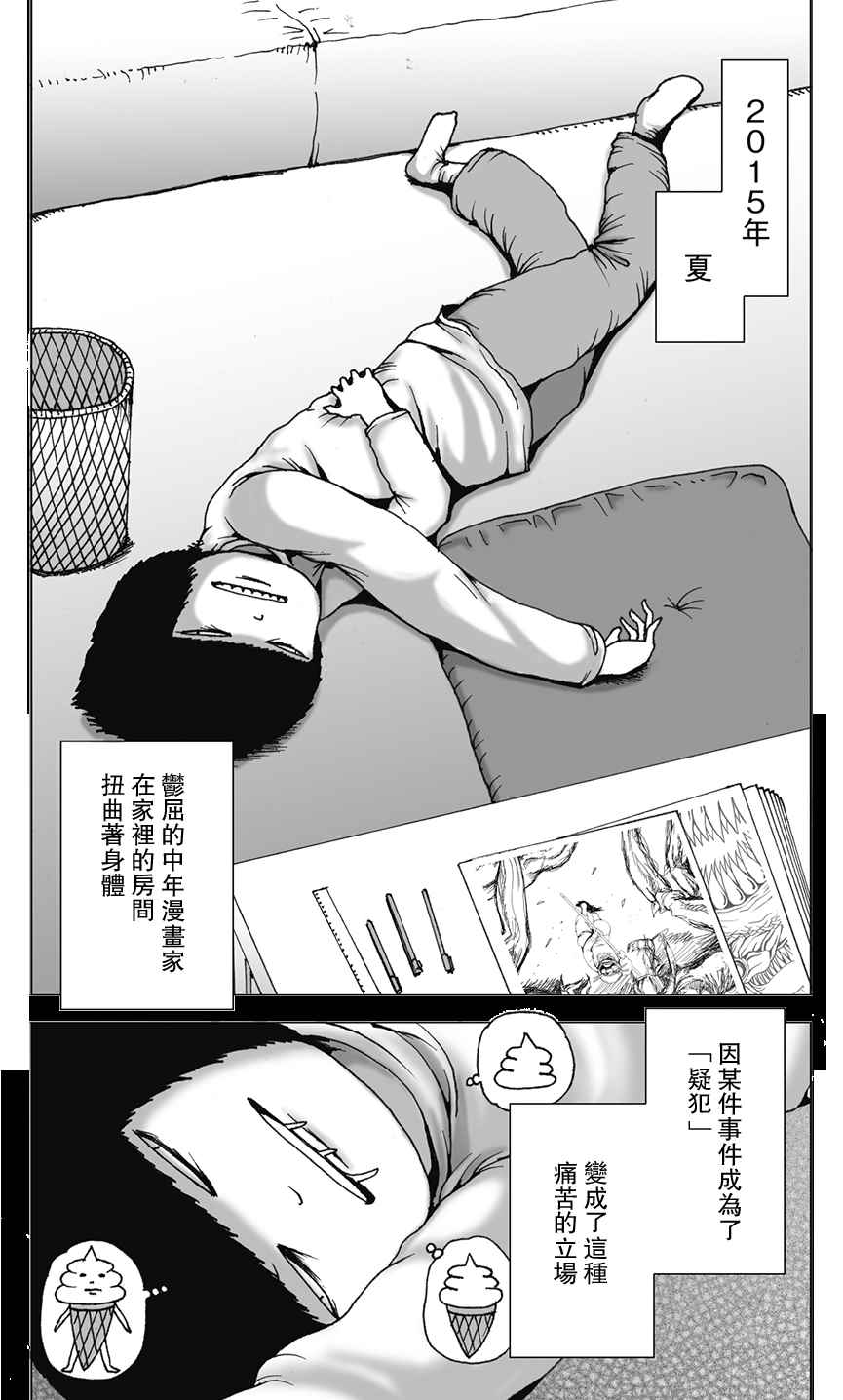 奧丁領域 001話