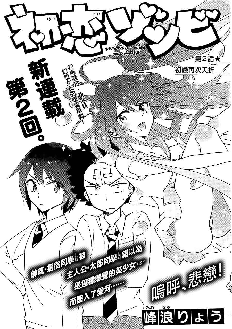 002話
