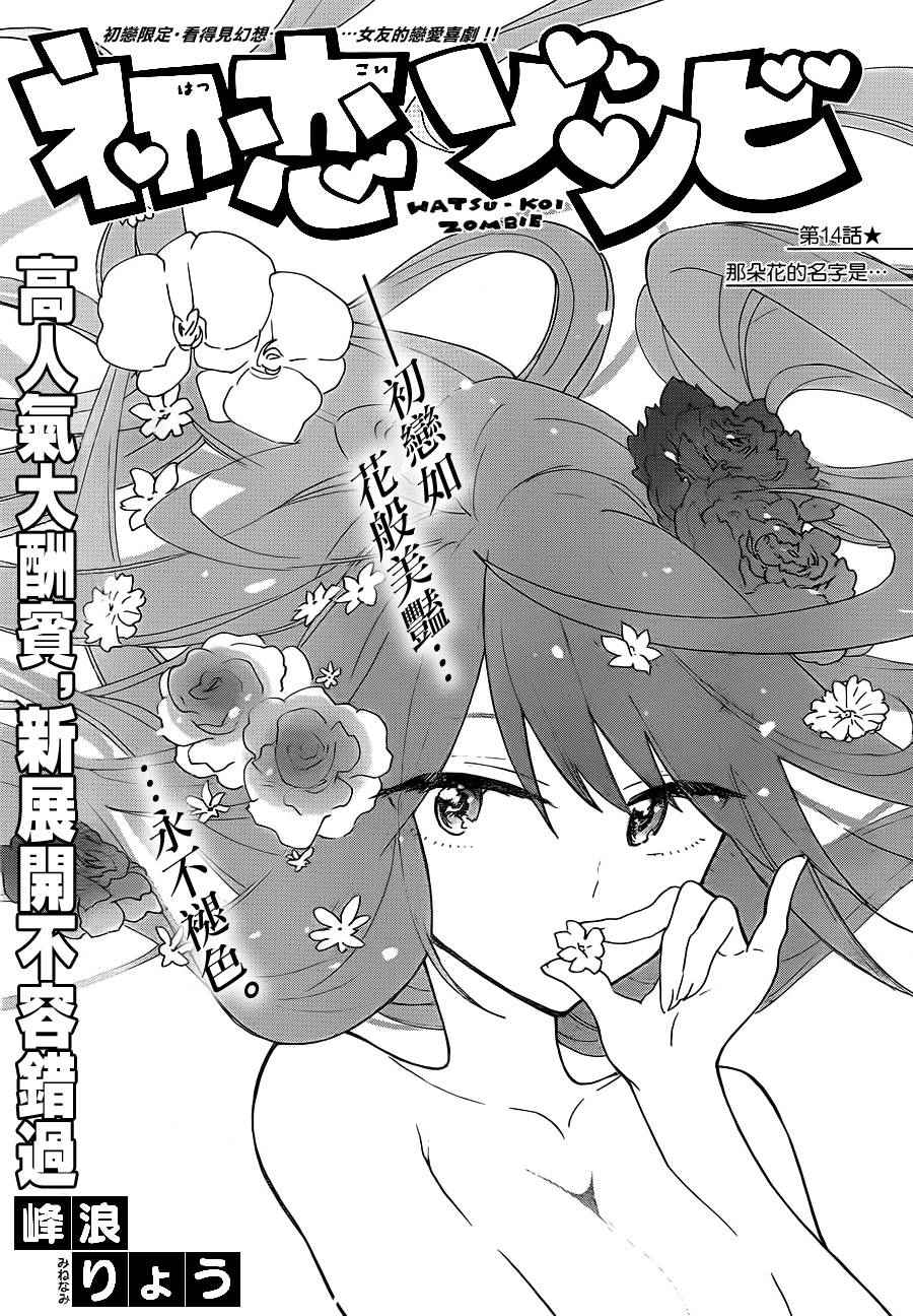 014話