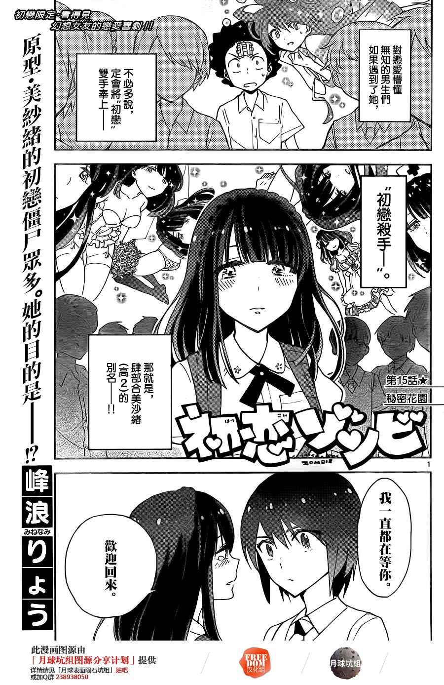 015話