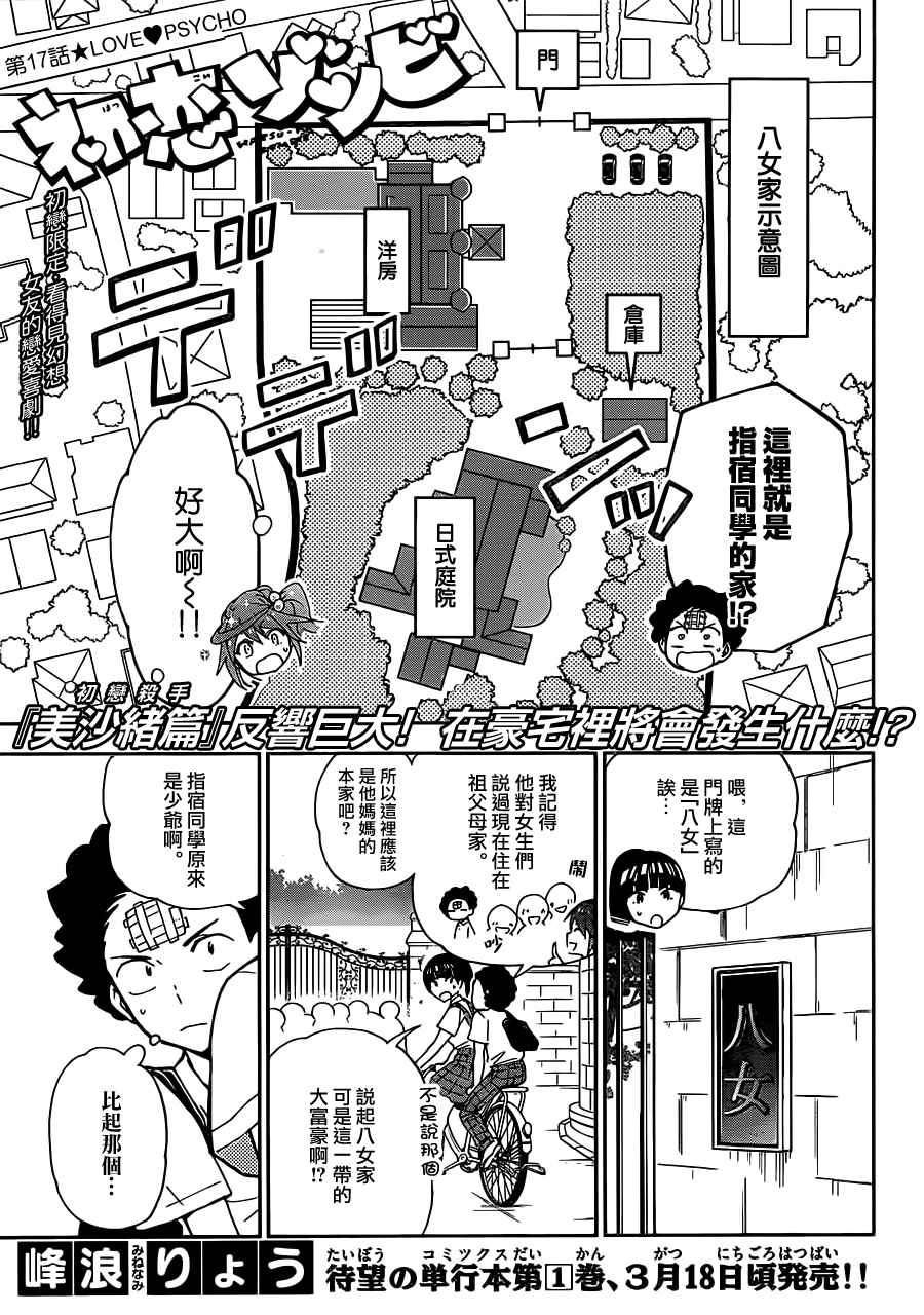 017話