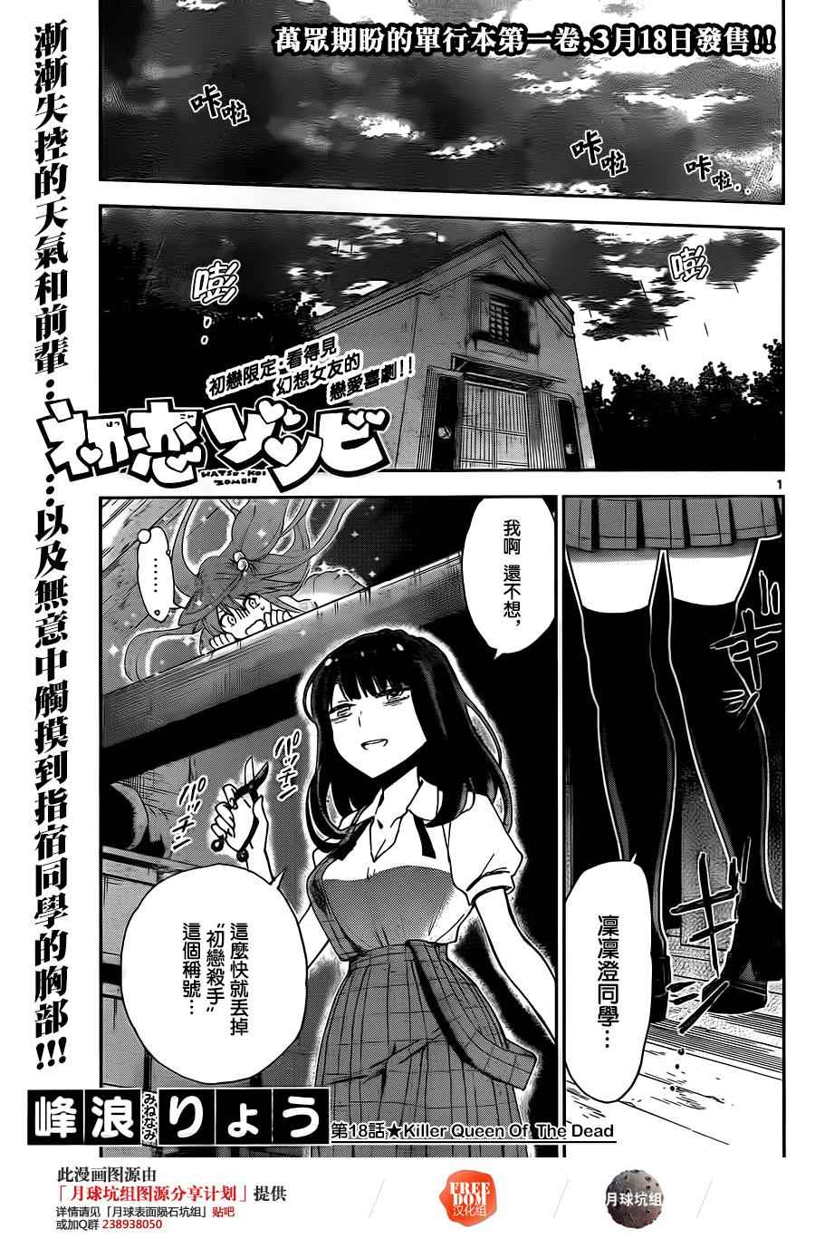 018話