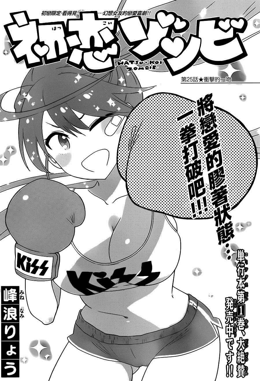 025話